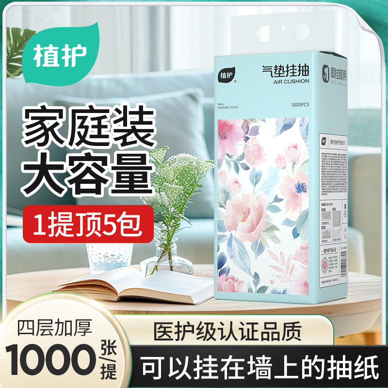 植护花样盛夏10提悬挂式纸巾家用商用餐巾纸4层印花卫生间面巾纸,手表,瑞士腕表,淘宝优惠券,粉丝福利购,淘宝优惠卷