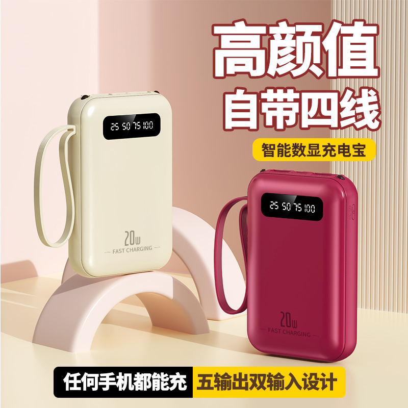 3C带线充移动电源2万毫安大容量