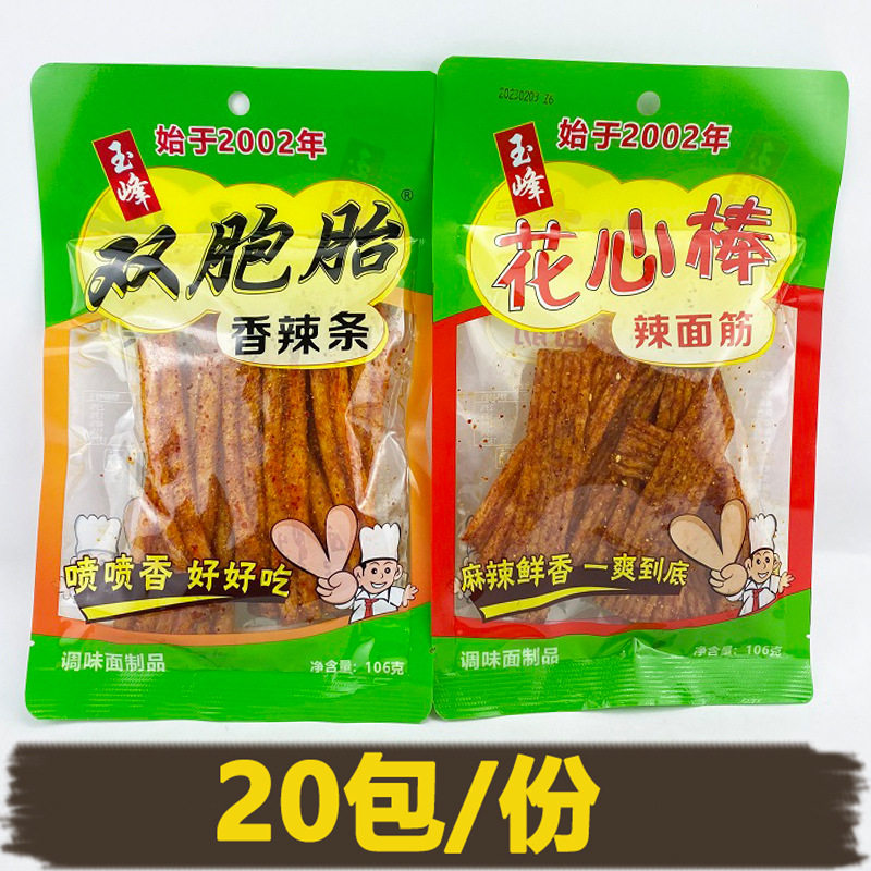 宝宝湖南玉峰辣条双胞胎香辣条10图片