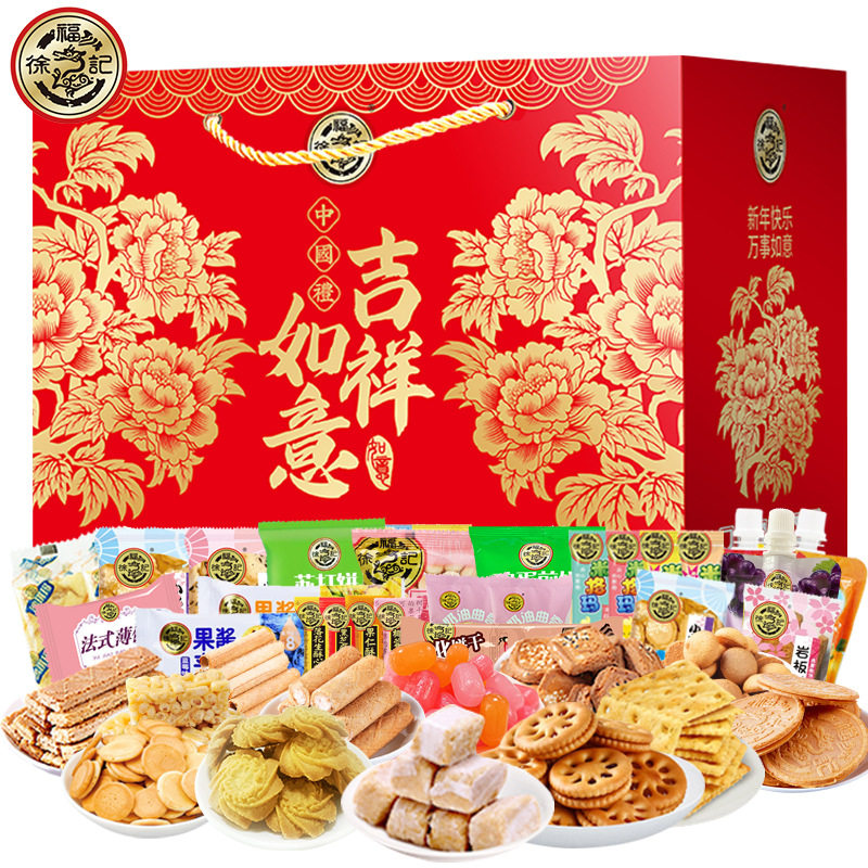 宝宝徐福记如意吉祥糕点糖果高档礼盒2200g礼包福利过年送礼零食