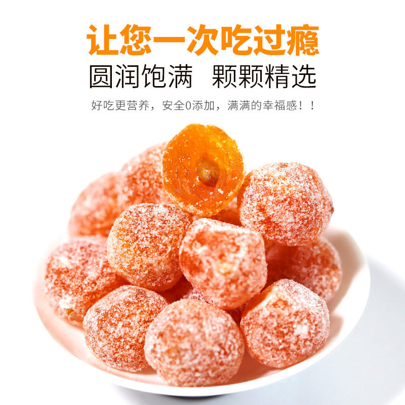 宝宝冰糖金桔新疆天山雪桔干独立包装水果干一件代发零食金橘冻干