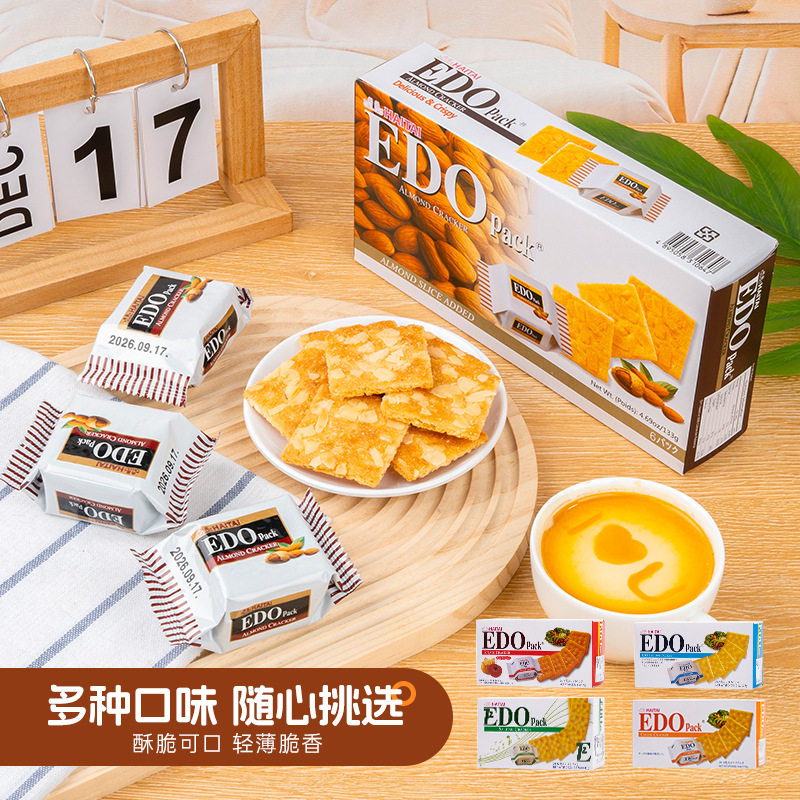 宝宝韩国进口EDO饼干梳打饼杏仁饼多个口味薯仔番茄奶酪早餐饼苏