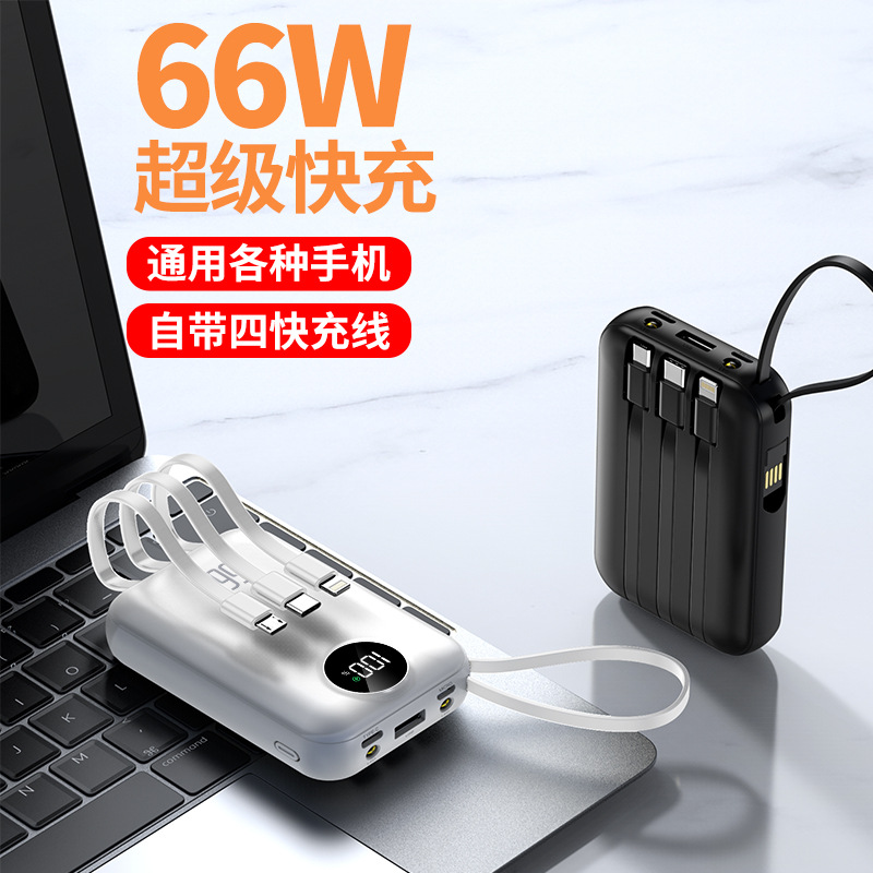 3C认证迷你充电宝快充22.5W