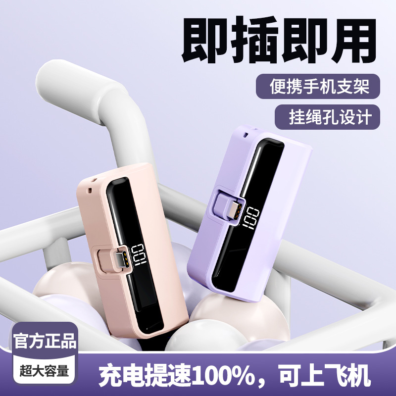 3C认证充电宝KC新款小巧移动电源