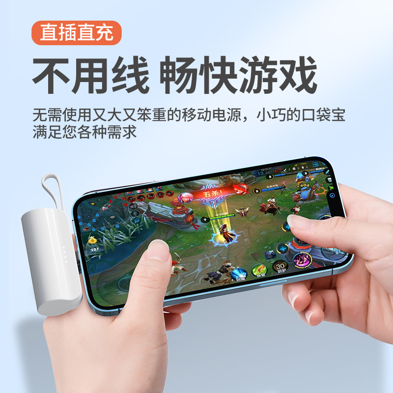 跨境 迷你口袋应急便携自带线胶囊充电宝礼品5000毫安移动电源