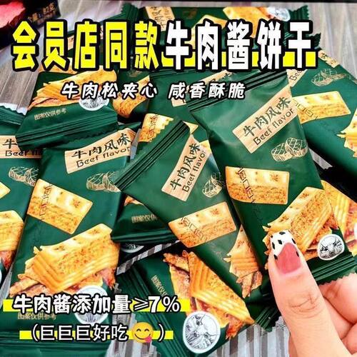 宝宝【商超同款】谷可亲牛肉酱味