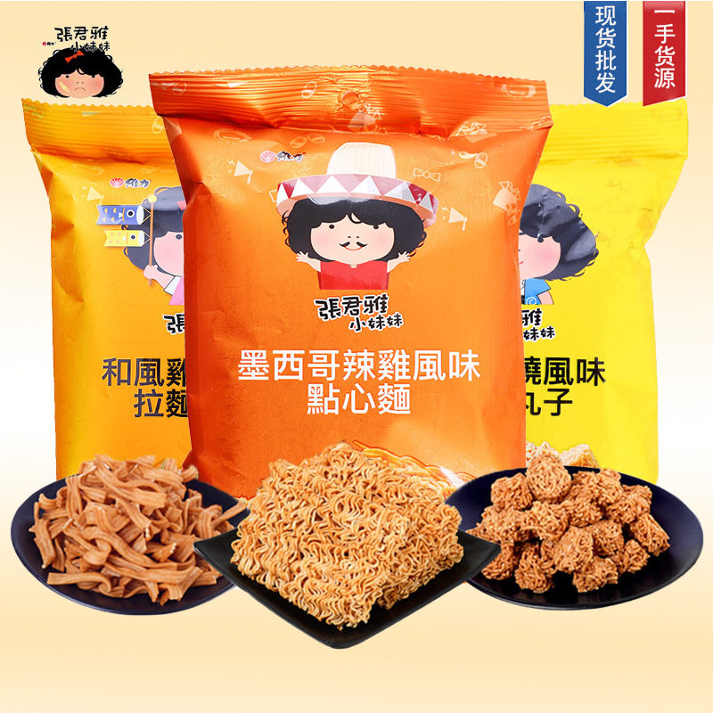 宝宝张君雅小妹妹休闲丸子80g/包海苔味日式风味点心面休闲零食干