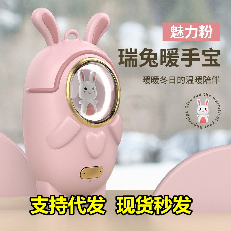 萌宠瑞兔暖手宝充电宝二合一创意卡通便携式USB充电暖手宝宝礼品