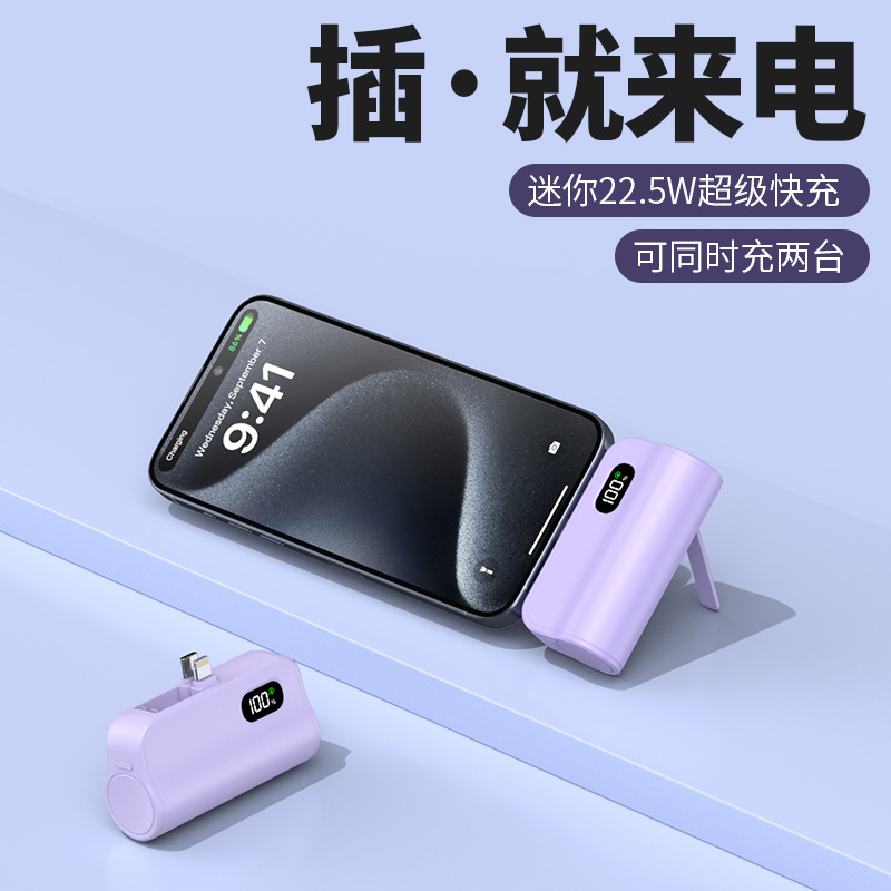 跨境新款胶囊充电宝隐藏式双接口小巧便携移动电源 迷你快充