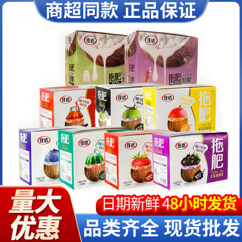 宝宝佳达拖肥60g盒装 椰果果肉经典儿时怀旧椰果饮料零食