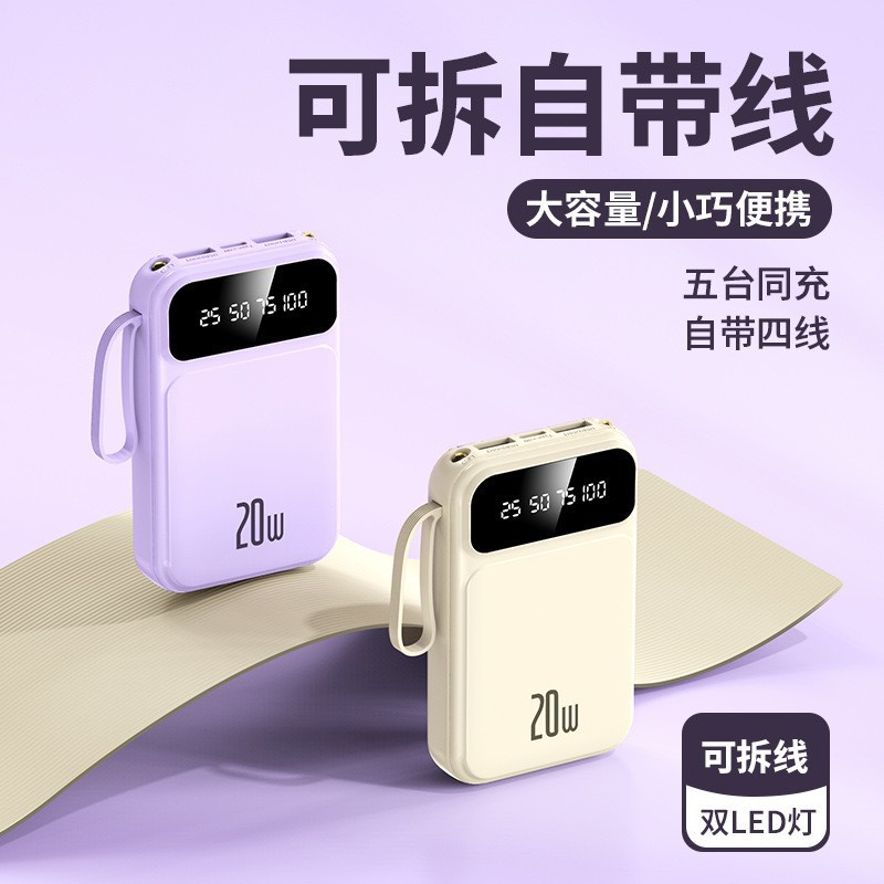 3C认证充电宝带线20000毫安大