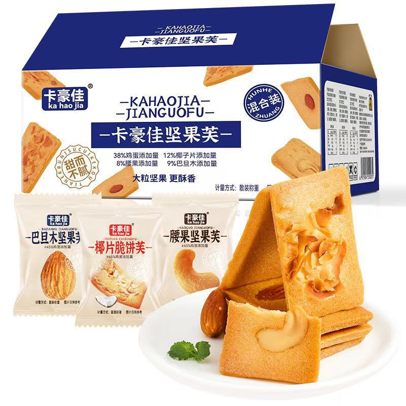 宝宝一件代发（包邮）坚果芙巴旦木椰子酥薄脆饼干休闲解馋零食批