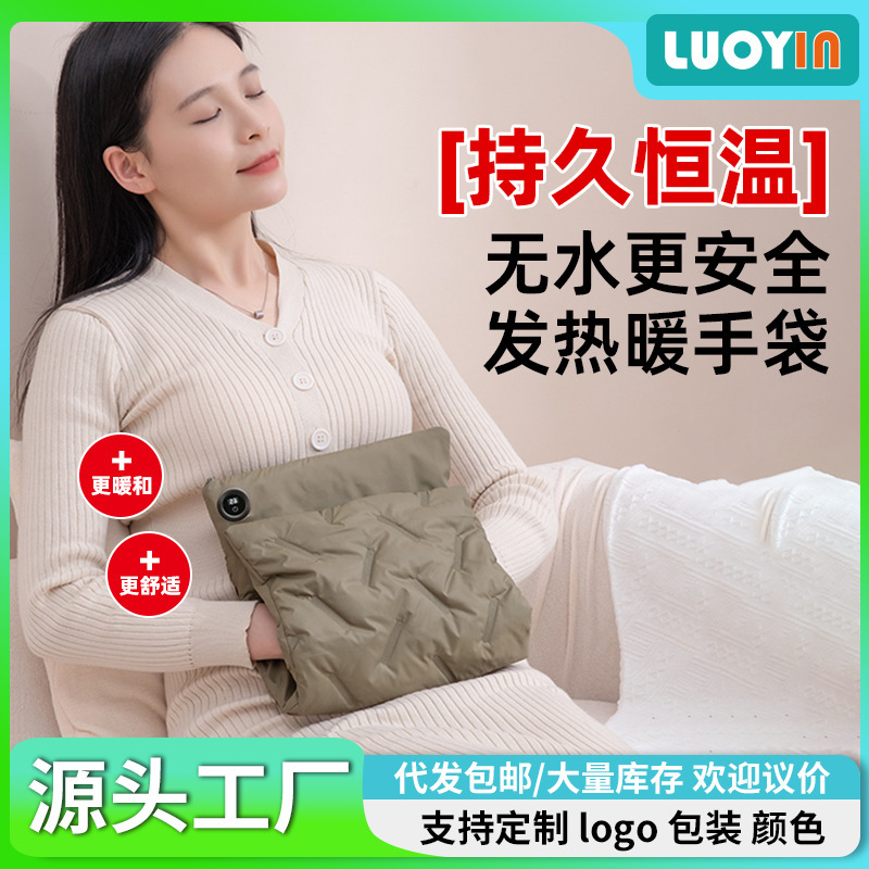 N6羽绒暖手袋数显充电宝式防爆无热水袋石墨烯护膝保暖发热暖手宝