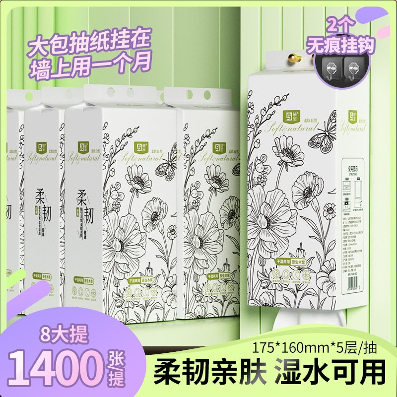 益宝1400 8提悬挂式抽纸卫生纸 家用抽取式大包纸巾挂式抽拉式,手表,瑞士腕表,淘宝优惠券,粉丝福利购,淘宝优惠卷