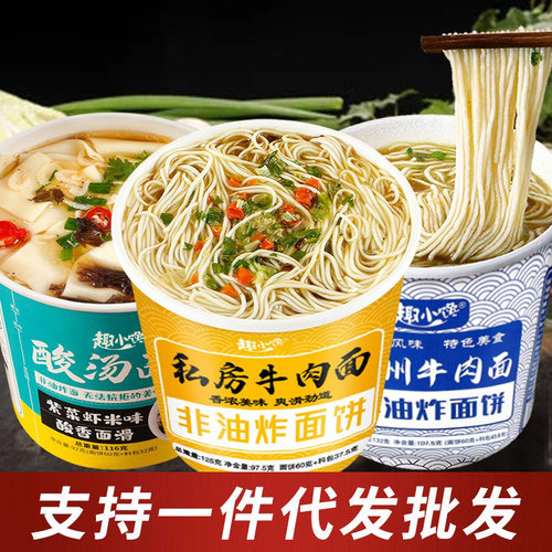 宝宝兰州牛肉面酸汤面叶兰州拉面