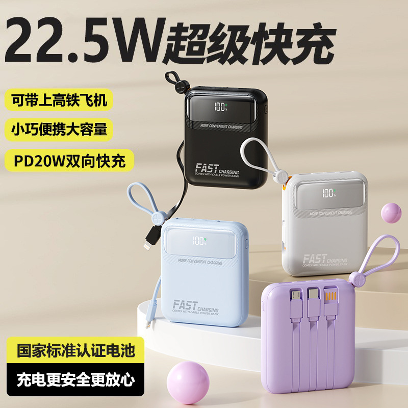 3C认证带四线快充充电宝定制LOGO