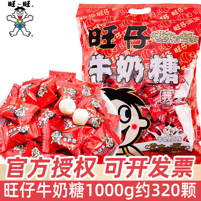 宝宝旺仔牛奶糖散装喜糖婚糖批发旺旺软糖生宝宝高端儿童节糖果小