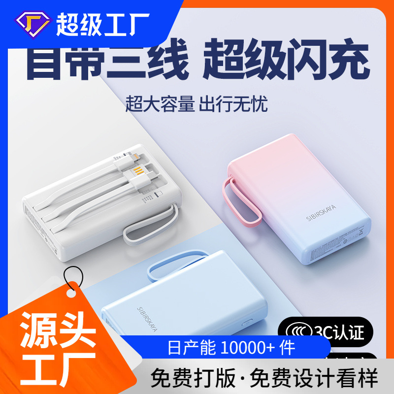 新款充电宝大容量20000毫安超薄自带线快充适用华为苹果可上飞机