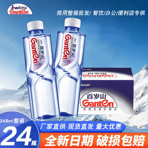 宝宝百岁山整箱1.5L矿泉水批发特
