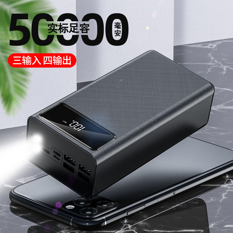 充电宝大容量不虚标50000毫安多U口输出移动电源户外露营快充