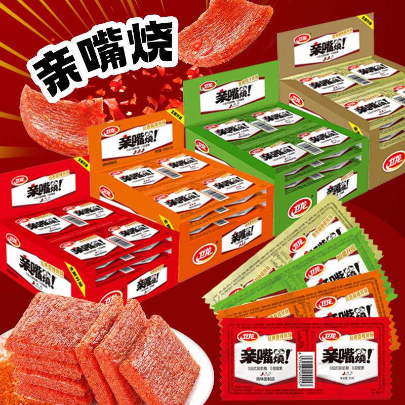 宝宝亲嘴烧辣条麻辣辣味面筋素食学生网红休闲大包亲嘴烧辣条批发