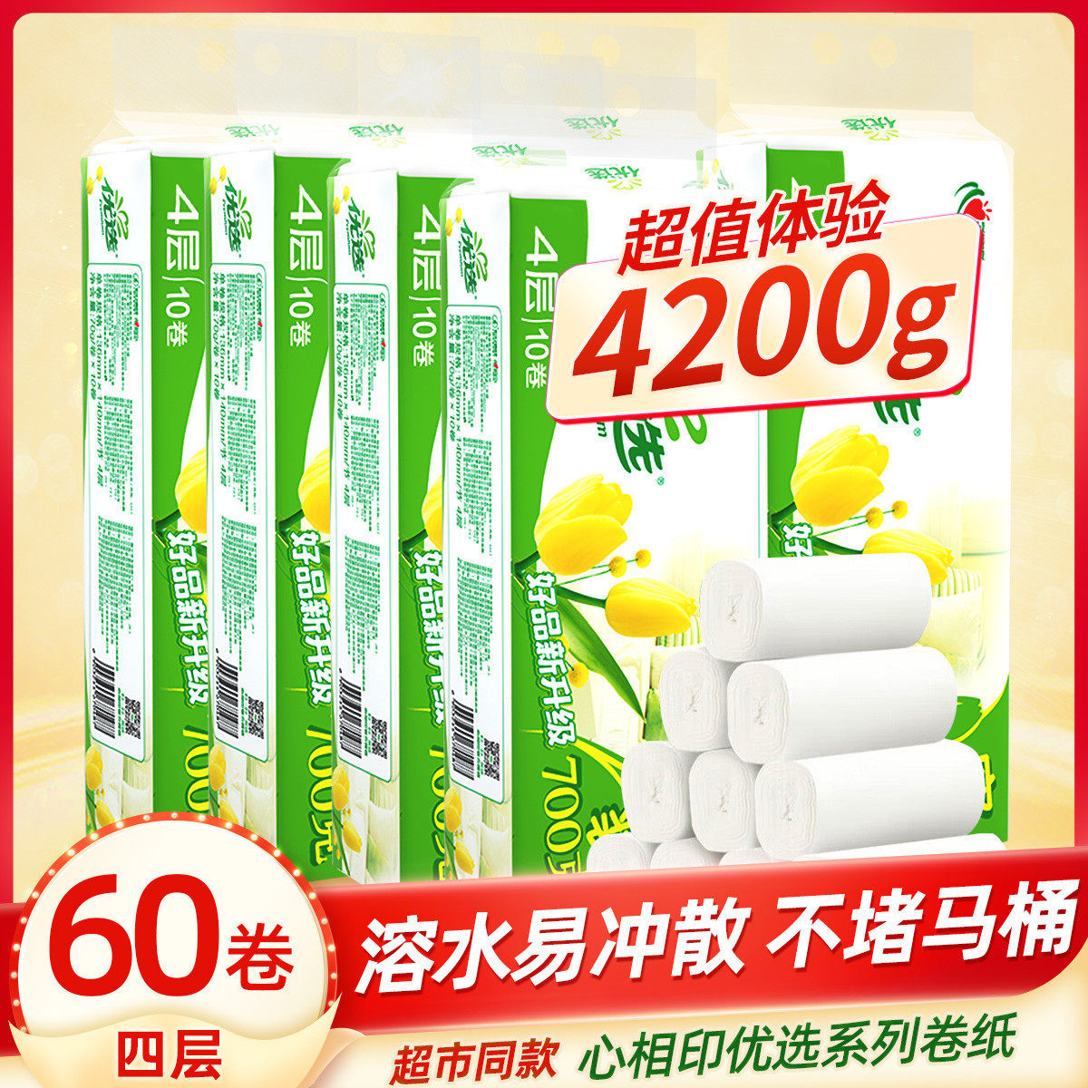 优选纸巾无芯卷纸10卷/提卫生纸家用实惠装厕纸手纸,手表,瑞士腕表,淘宝优惠券,粉丝福利购,淘宝优惠卷