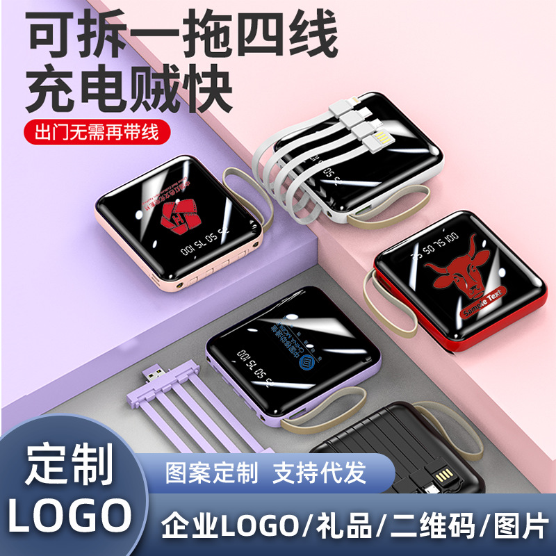 自带线充电宝迷你20000毫安大