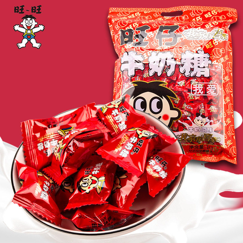 宝宝旺仔牛奶糖散装旺旺奶糖年货儿童零食婚庆结婚喜糖果批发宝宝