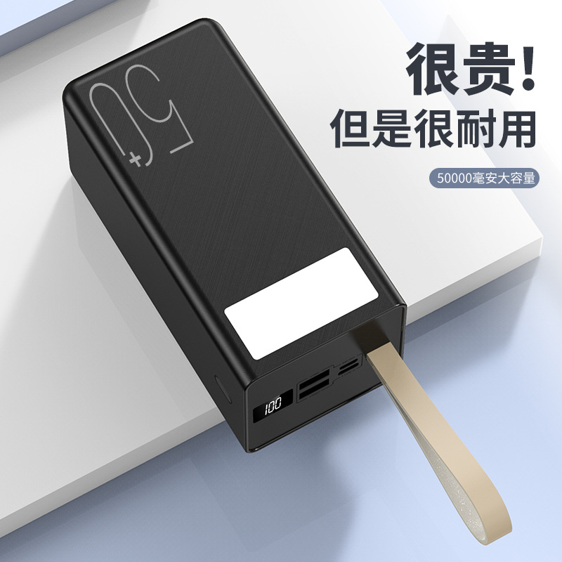 充电宝50000毫安移动电源聚合物