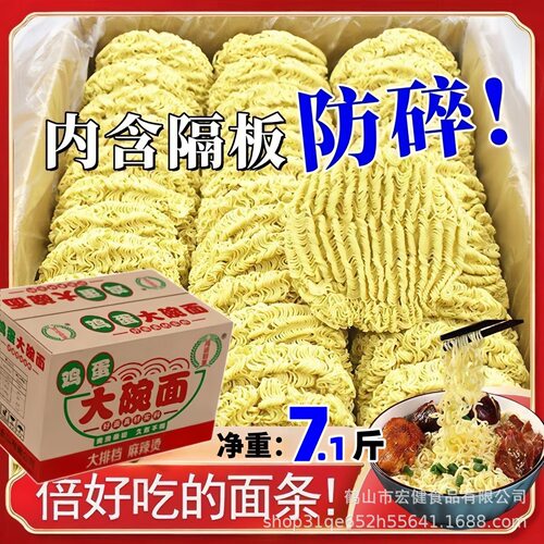 宝宝非油炸火锅面条鸡蛋面炒面汤