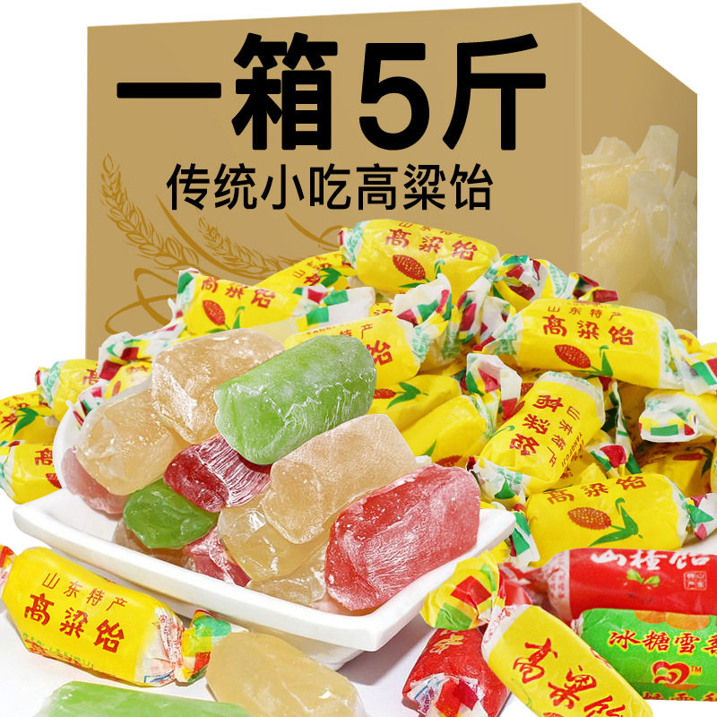 宝宝山东特色软糖传统老式怀旧糖果混合多口味结婚喜糖批发包邮