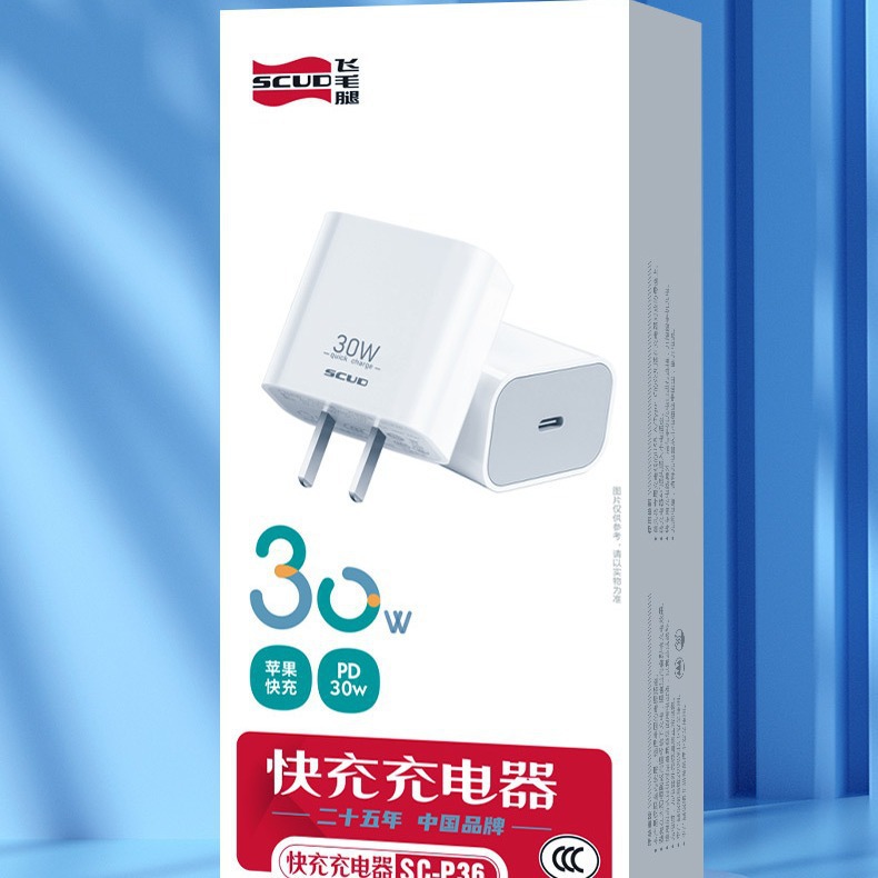 飞毛腿快充充电器插头TYPEC口