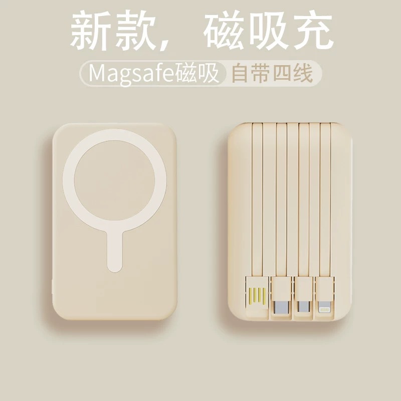 3C认证Magsfe磁吸无线20000毫安