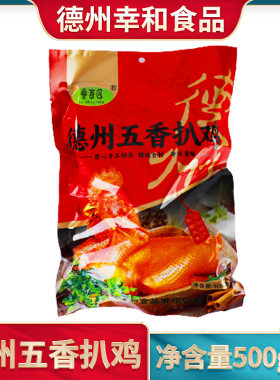 源头厂家德州扒鸡零食正宗脱骨