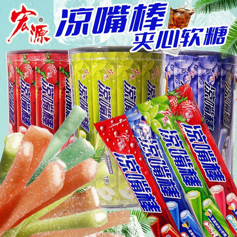 宝宝宏源凉嘴棒夹心水果软糖网红糖果礼盒散装8090后怀旧零食包邮