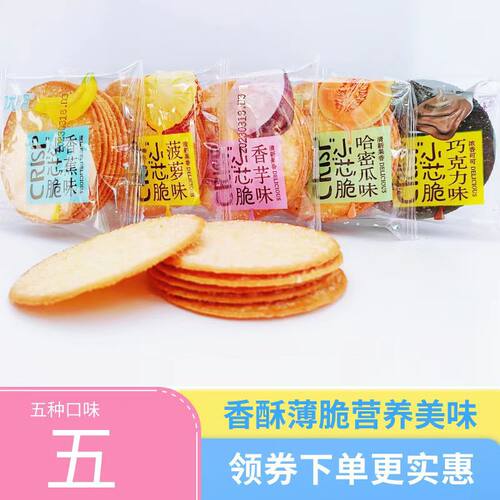 宝宝优明白糖粒薄脆薄片饼干香蕉