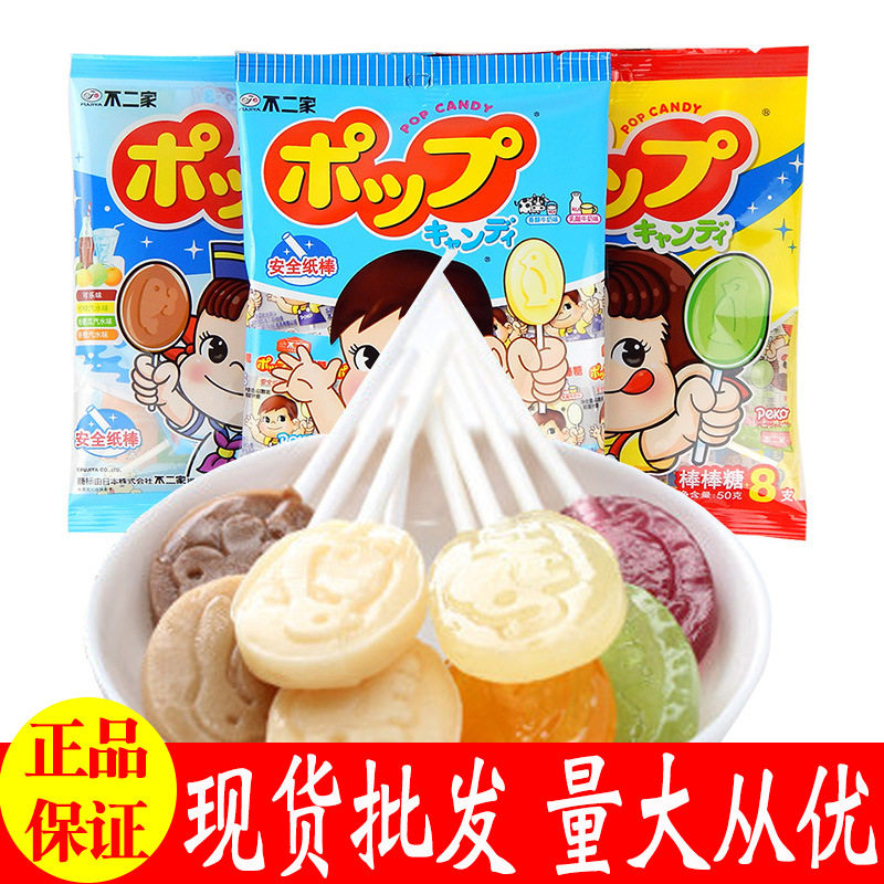宝宝不二家棒棒糖乳酸牛奶味水果味50g袋装休闲零食喜糖超市食品