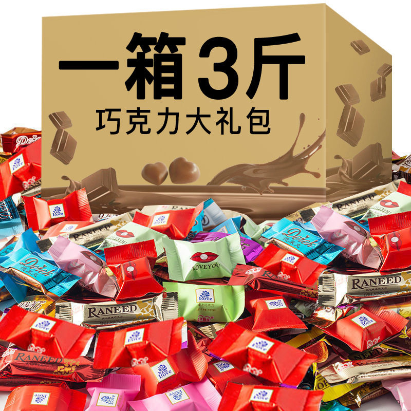 宝宝【3斤实惠装】巧克力礼盒 混合巧克力大礼包糖果散装年货礼盒