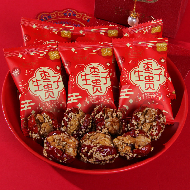 宝宝芝麻枣夹核桃红枣500g喜糖早生贵子结婚喜糖婚庆糖果零食散装