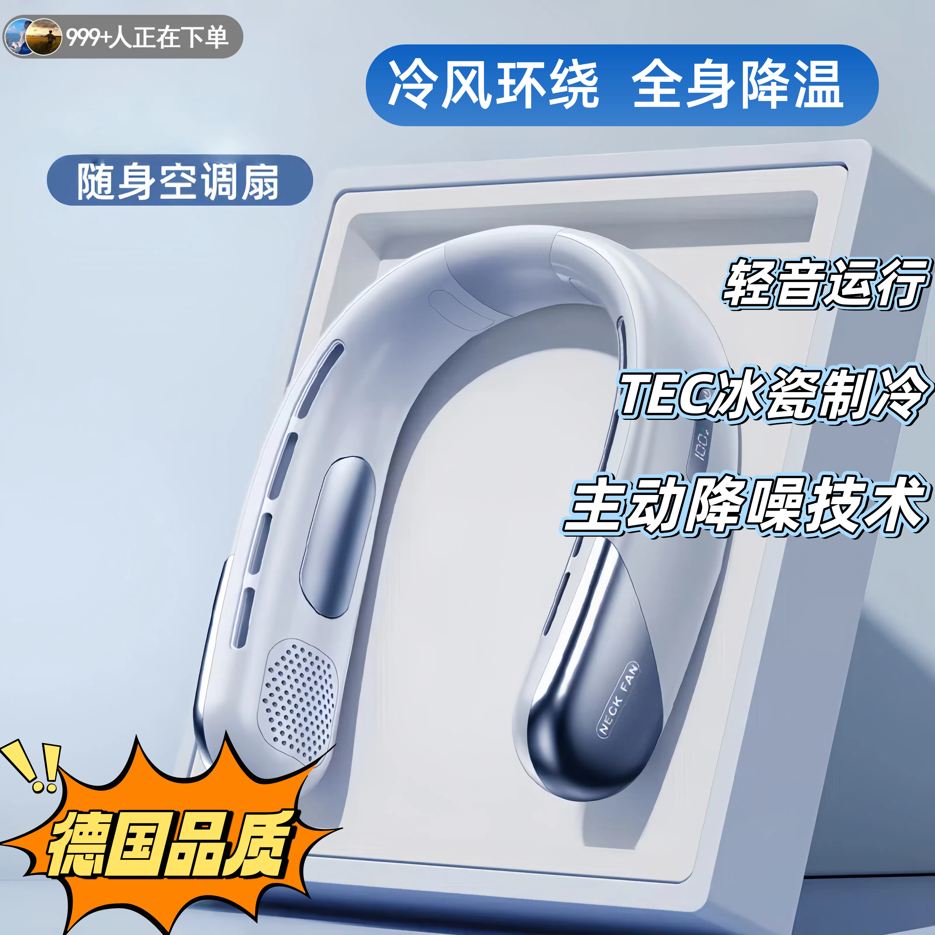 新款挂脖风扇便携小型空调