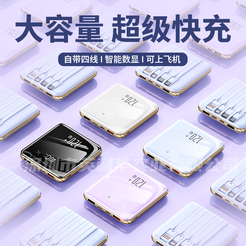 3C 电镀超级快充充电宝小巧便携20000毫安大容量移动电源礼品