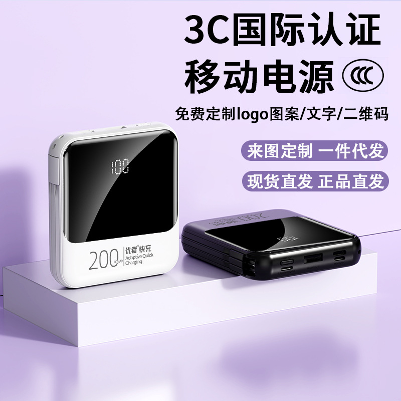 批发定制优者充电宝超大容量