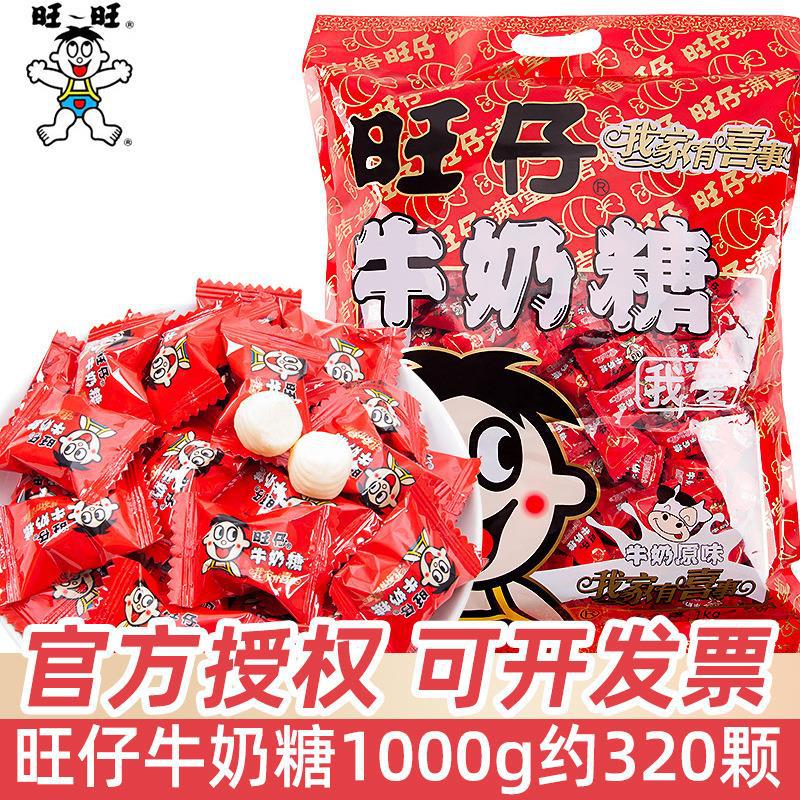 宝宝旺仔牛奶糖散装喜糖婚糖批发旺旺软糖生宝宝高端万圣节糖果小