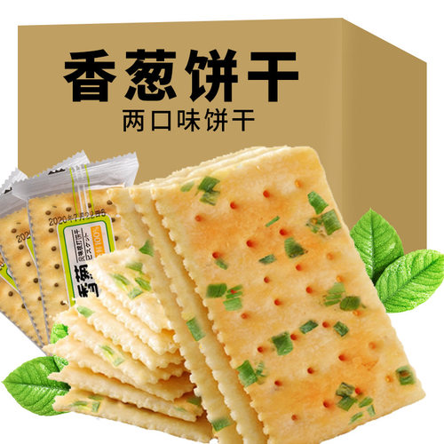 宝宝香葱苏打饼干咸味无加蔗糖梳