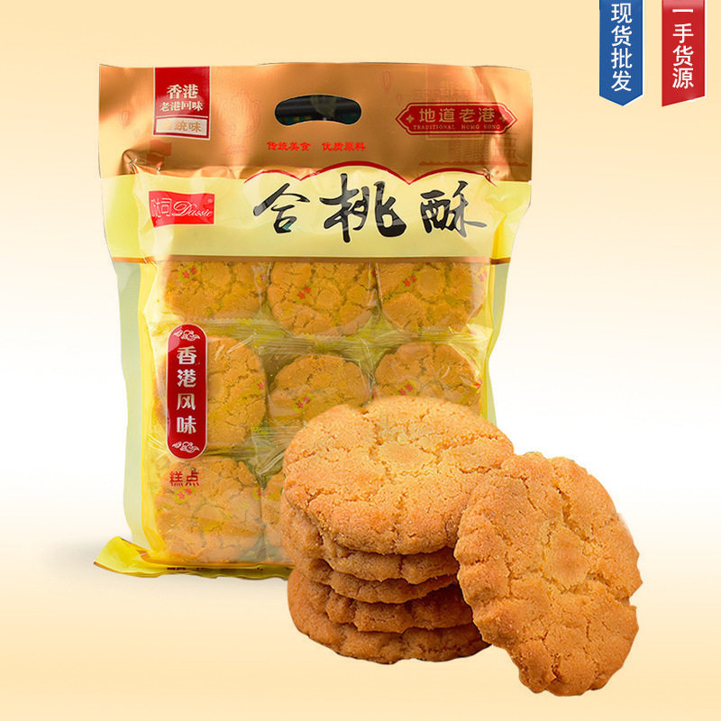 宝宝哒司合桃酥独立包装400g宫廷糕点下午茶核桃酥特产桃酥饼干零