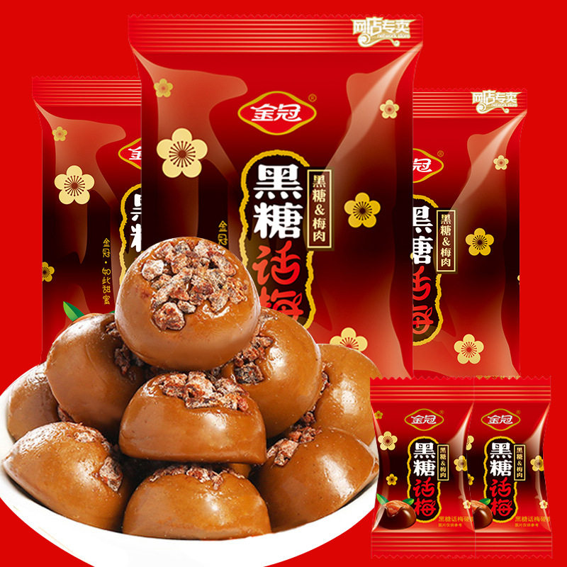 宝宝金冠黑糖话梅酸甜硬糖468g约70结婚喜糖婚庆糖果休闲小零食散