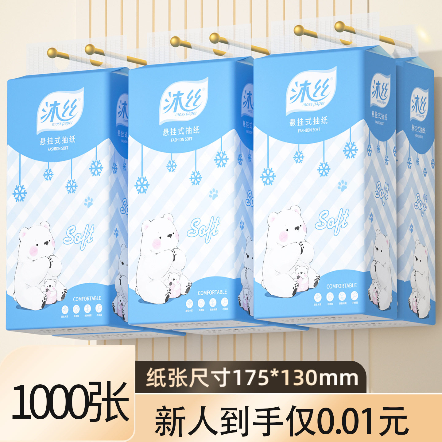 【新人专享】1提悬挂式抽纸加量1000张家用抽纸厨房纸巾擦手纸,手表,瑞士腕表,淘宝优惠券,粉丝福利购,淘宝优惠卷