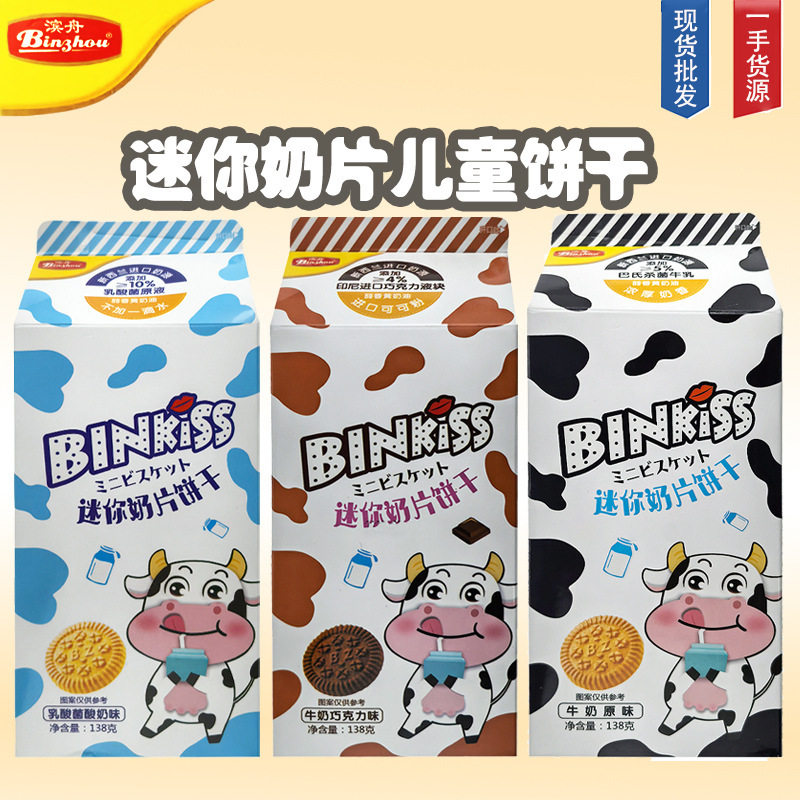 新西兰进口奶源小圆饼酥香休闲网红零食巧克力饼干好吃解馋办公室