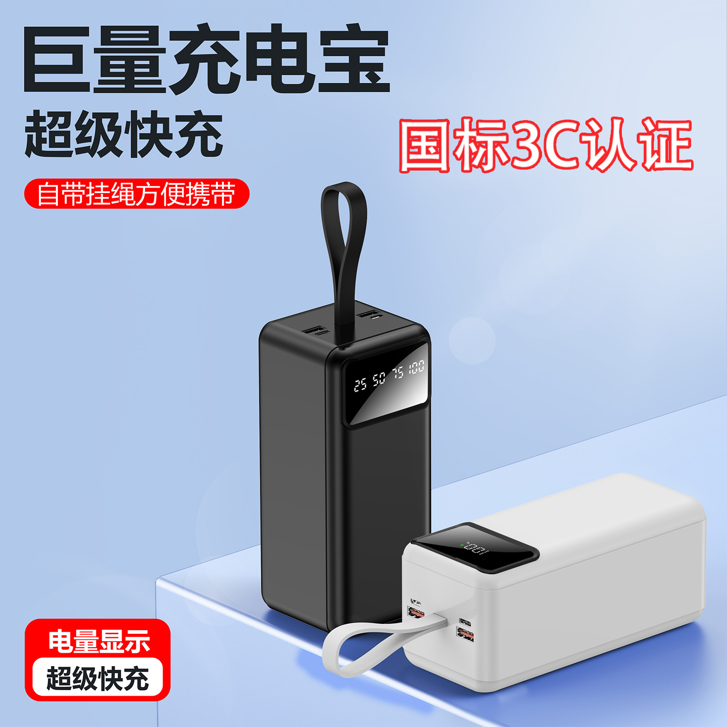 共享充电宝超大容量不虚标50000