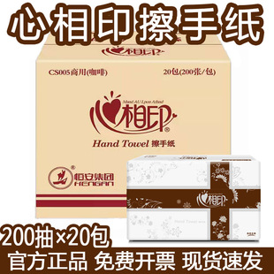 心相印CS005擦手纸厨房抽纸三折酒店卫生间干手纸200抽酒店家用